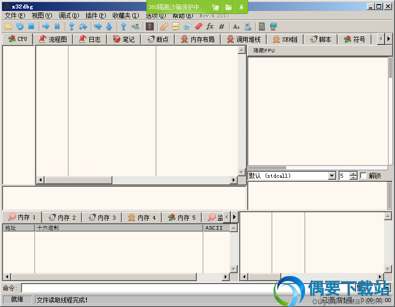 x32dbg安装说明