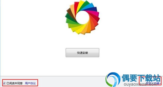 选择安装位置