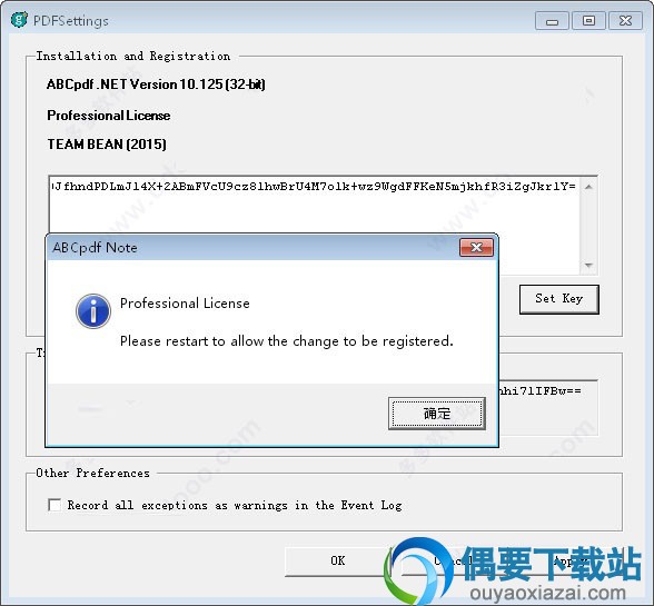 TXT文件中的软件密钥覆盖到输入框中