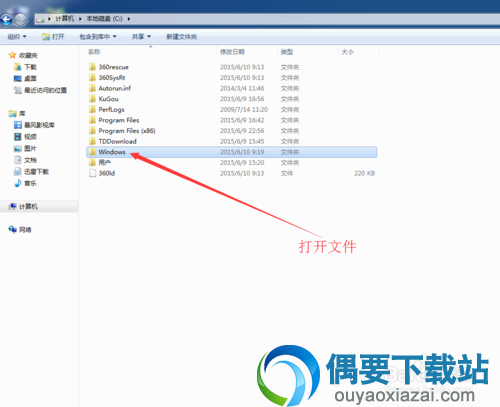 WIN7鼠标指针安装方法
