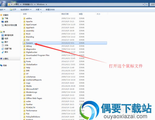打开Cursors文件夹