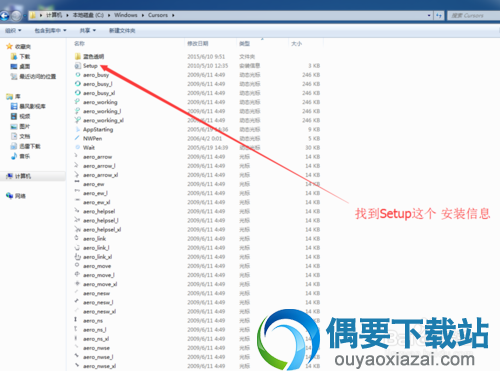 将鼠标指针复制进Cursors文件夹里