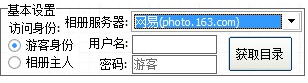 对基本信息进行设置