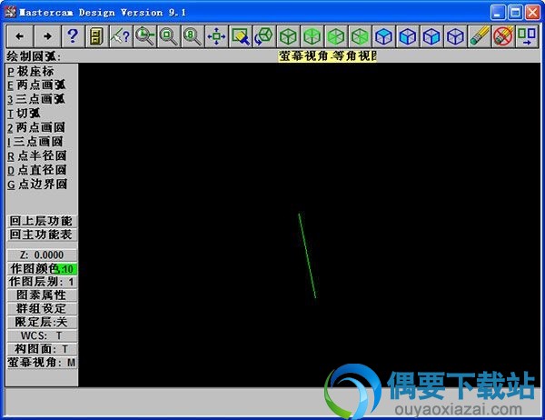 mastercam9.1汉化后主程序界面截图