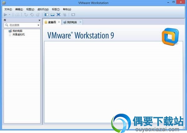 VMware Workstation 9.0汉化版