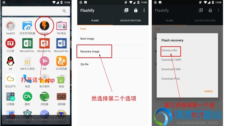 Flashify刷机教程1