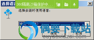 选择安装语言