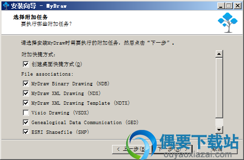 选择附带任务