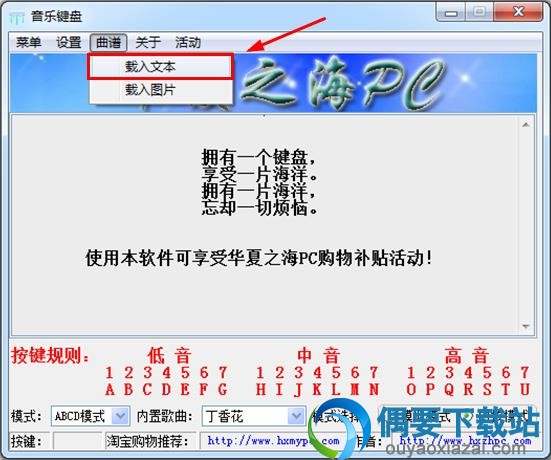 电脑键盘音乐软件_音乐键盘 V3.1