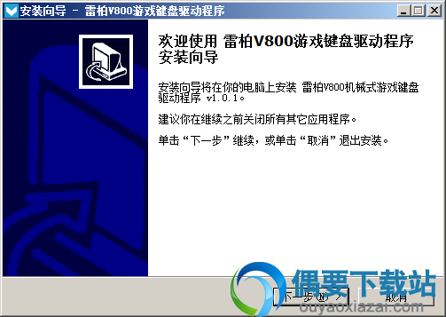 点击下一步