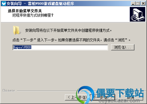 选择开始菜单文件夹
