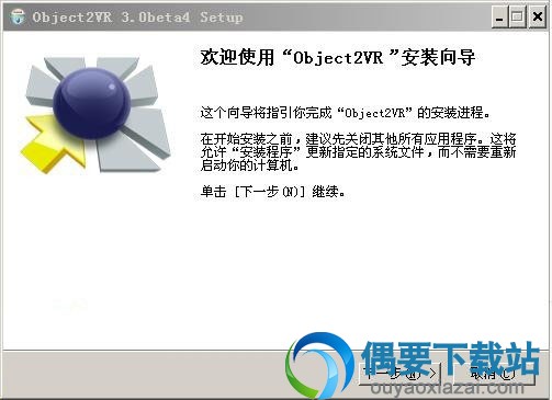 下一步继续安装