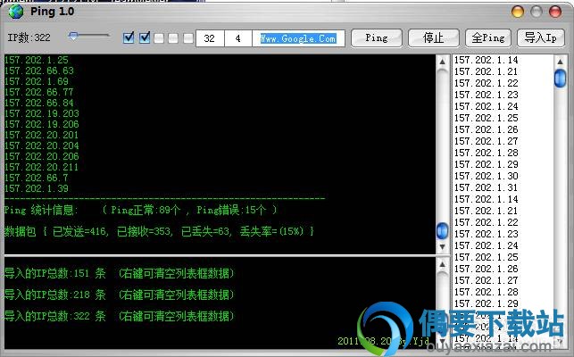 批量ping工具_批量ping网段IP工具
