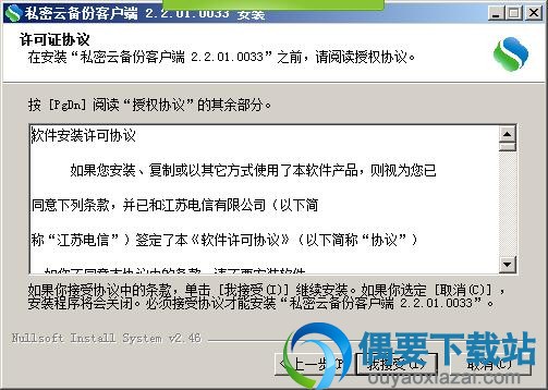 点击我接受按钮