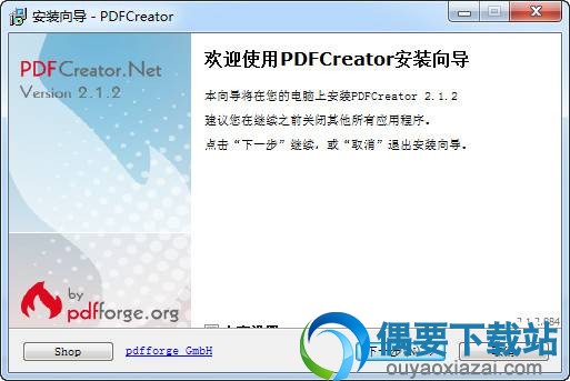 点击下一步
