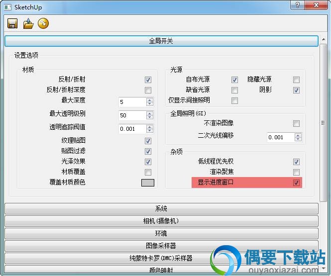 SketchUp全局开关界面截图