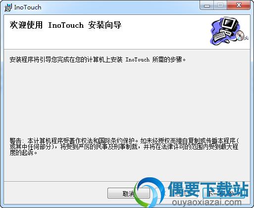 InoTouch Editor下载_HTML编程软件