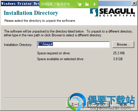选择得力DL888t驱动安装位置