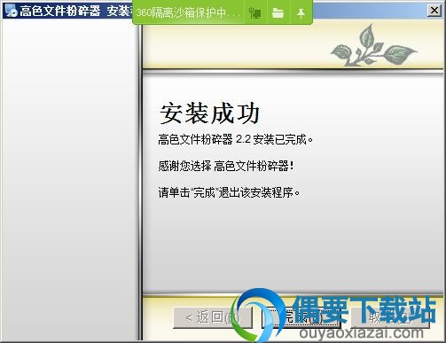 高色文件粉碎器安装完成