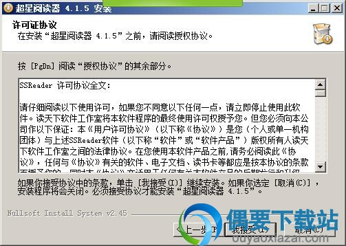 点击我接受按钮