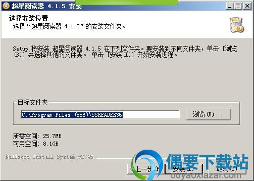 选择安装位置