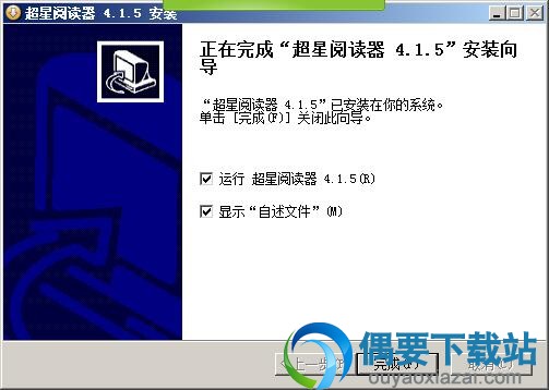 SSReader电脑版安装完成