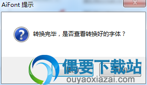 转换完成