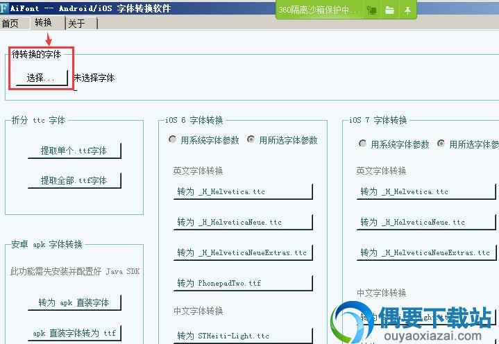 点击选择按钮