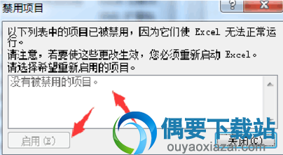 选中里面有的项目