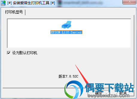 点击确定