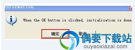 点击确定