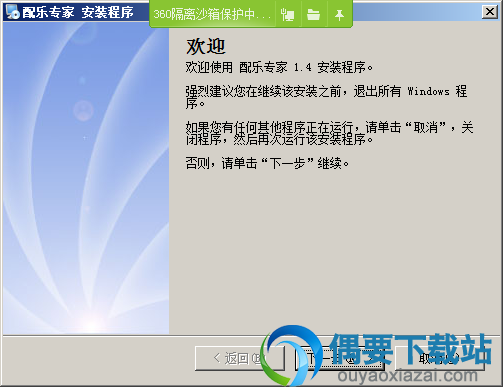 点击下一步