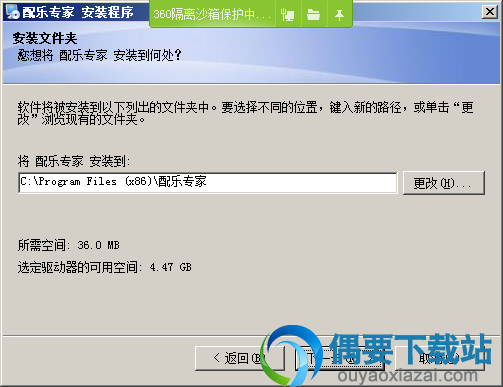 选取软件安装目录