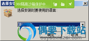 解压Kutools for Excel软件安装包