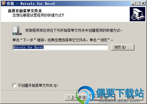 选择开始菜单文件夹