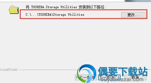 选择安装位置