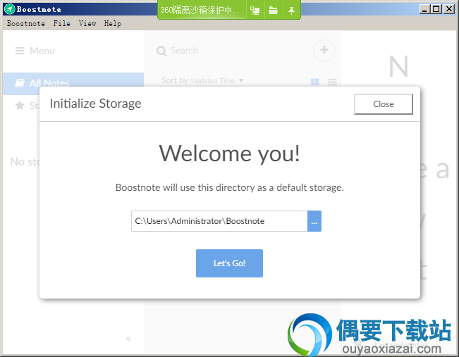 选取软件安装目录