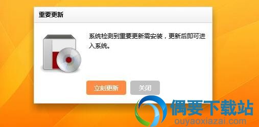 点击即刻更新