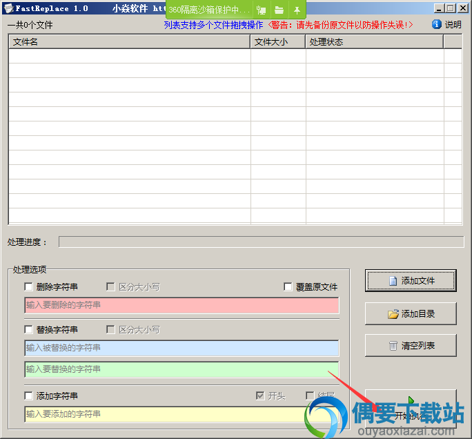 选择各类修改选项