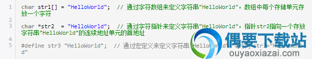C语言中怎么定义字符串