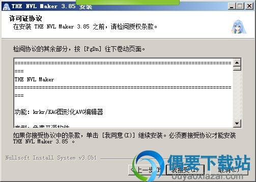 阅读完安装许可协议