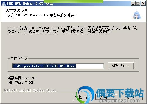 选择安装位置