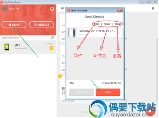 send anywhere怎么用