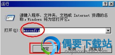 开机启动项命令是什么