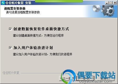 设置桌面的快捷方式