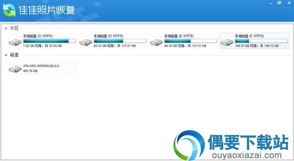 佳佳照片恢复官方版(免注册码)下载_数码照片恢复软件