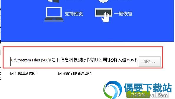 选择安装位置