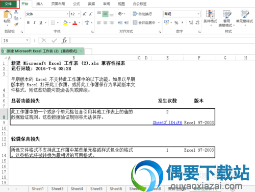 excel打印整个工作簿方法