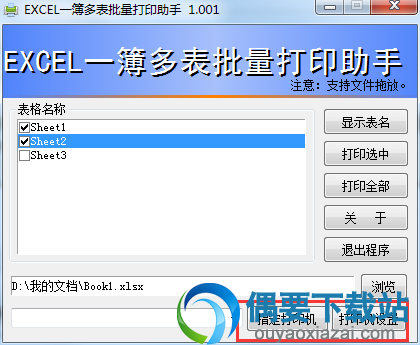 设置打印机
