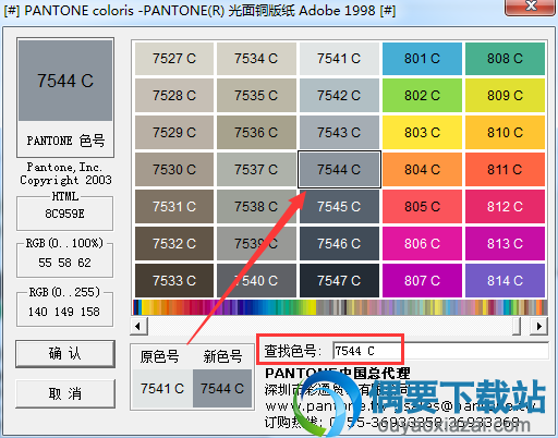 输入色号可以查询相应颜色值